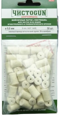 Vojlochnye patchi CHISTOGUN, 8mm, 8x57, 8x68, plotnyj hod po gruppe