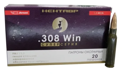 Patron 7,62h51 BPZ FMJ 11,5g (177gr) Kentavr lak 1