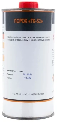 Poroh TK-S2 450g Tekhkrim (223Rem, 5,45h39, 308Win, 9,6h53, 366Magnum)